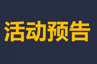 活動預告 | 搶先看！第十屆廣東建筑工業(yè)化展有哪些亮點？